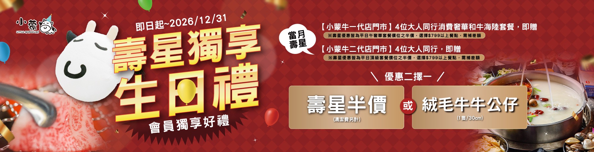 壽星